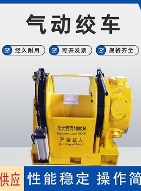 供应JQHS双制动气动绞车  外形美观 小巧好用 矿用风动绞车