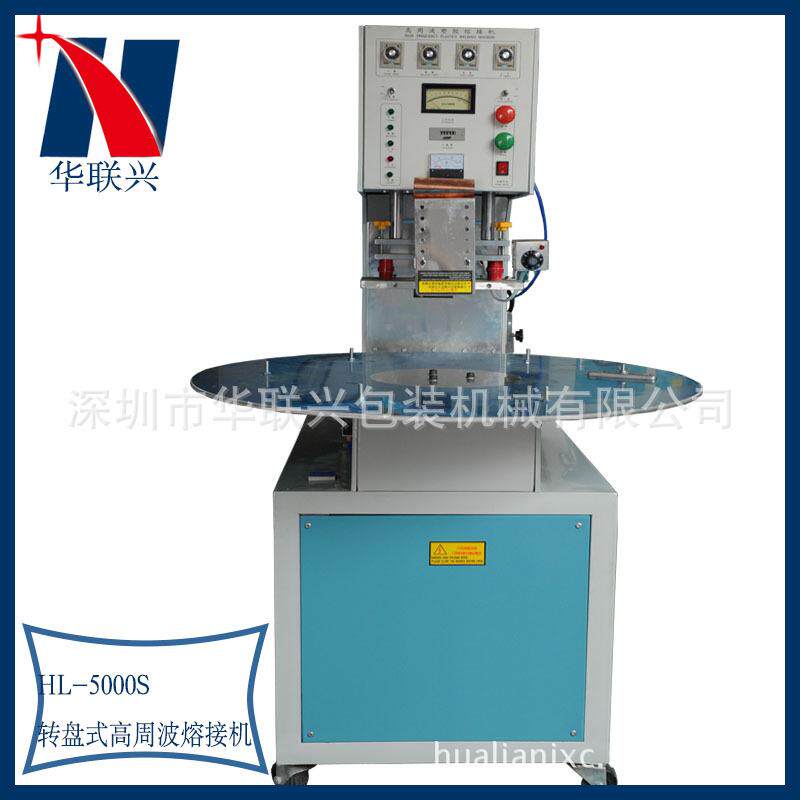 圆盘高周波机 高周波机械设备 吸塑纸卡高周波热合封口机熔接设备