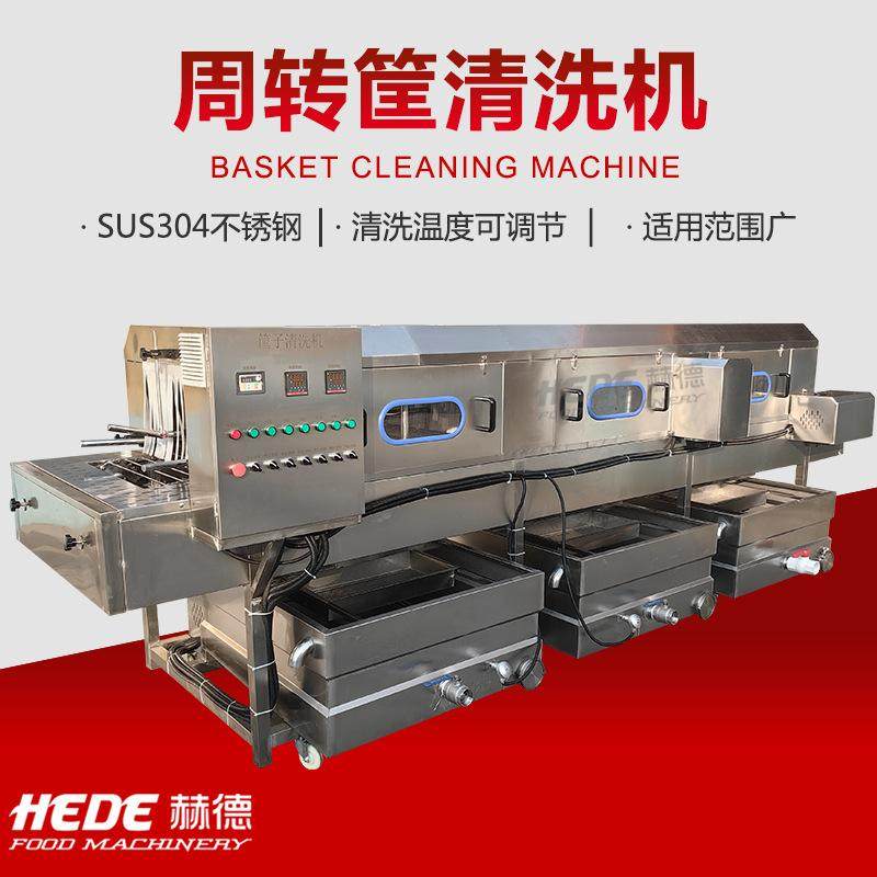 全自动塑料筐高温清洗机 肉类周转筐高温清洗机 调理品筐子清洗机,机械设备,消毒灭菌设备,淘宝优惠券,粉丝福利购,淘宝优惠卷