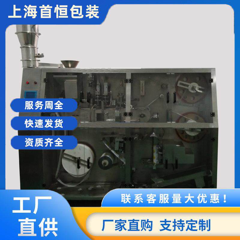 内外袋圆饼茶叶包装机  圆饼咖啡包装机 普洱茶包装机