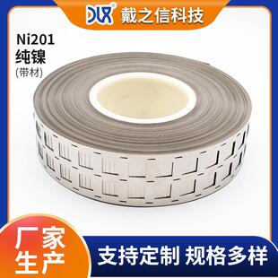 厂家供应纯镍合金带材Ni201 镍卷 镍皮 0.03/0.05/0.08薄镍片