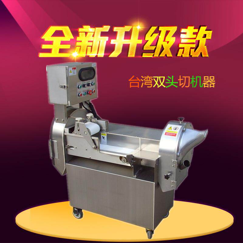 厂家直销商用 全钢萝卜切片条 芹菜切段 一机多用台湾双头切菜机