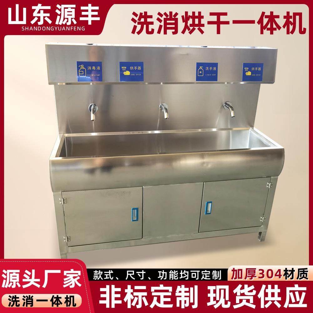 自动感应人员卫生清洗站 手部洗手消毒烘干食品洗消间 消毒一体机