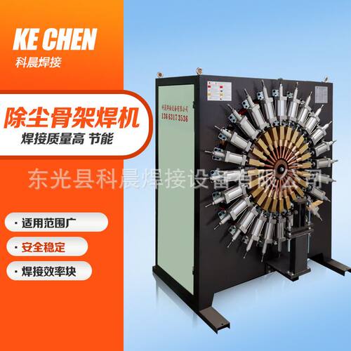 科晨 除尘骨架焊机 滤袋多点排焊机 圆形骨架成型焊机