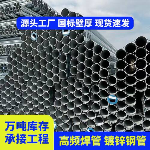 厂家现货q235镀锌钢管dn150光伏支架插地桩空心圆管建筑架子钢管