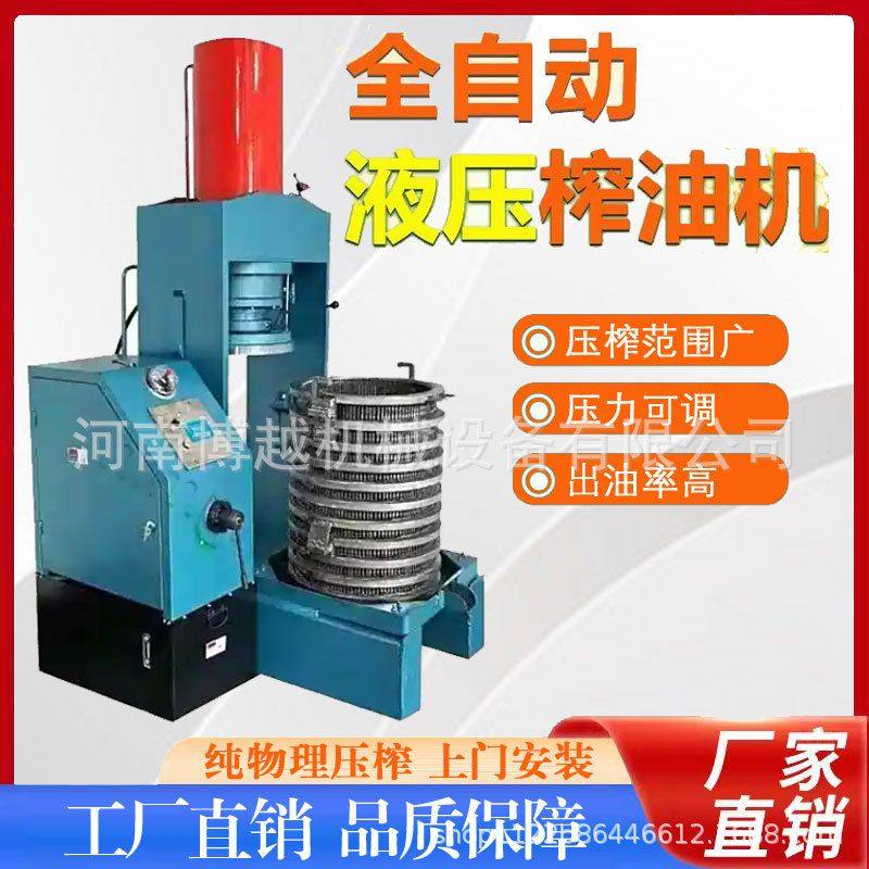 立式茶籽油液压榨油机 商用大型花生大豆核桃亚麻籽橄榄果榨油机,五金/工具,液压机/油压机,淘宝优惠券,粉丝福利购,淘宝优惠卷