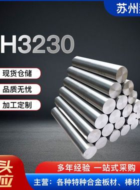 GH3230高温合金棒 Haynes 230高温合金棒