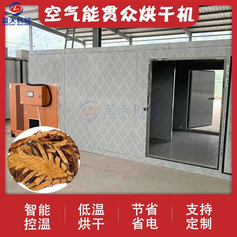 绵马贯众烘干机空气能 绵马鳞毛蕨贯仲管仲烘干箱 凤尾草烘干设备