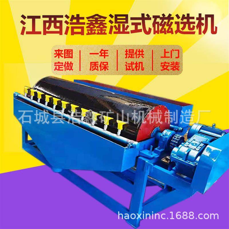 选赤铁矿镜铁矿筒式磁选机 磁铁尾矿选矿设备 滚筒磁选机厂家