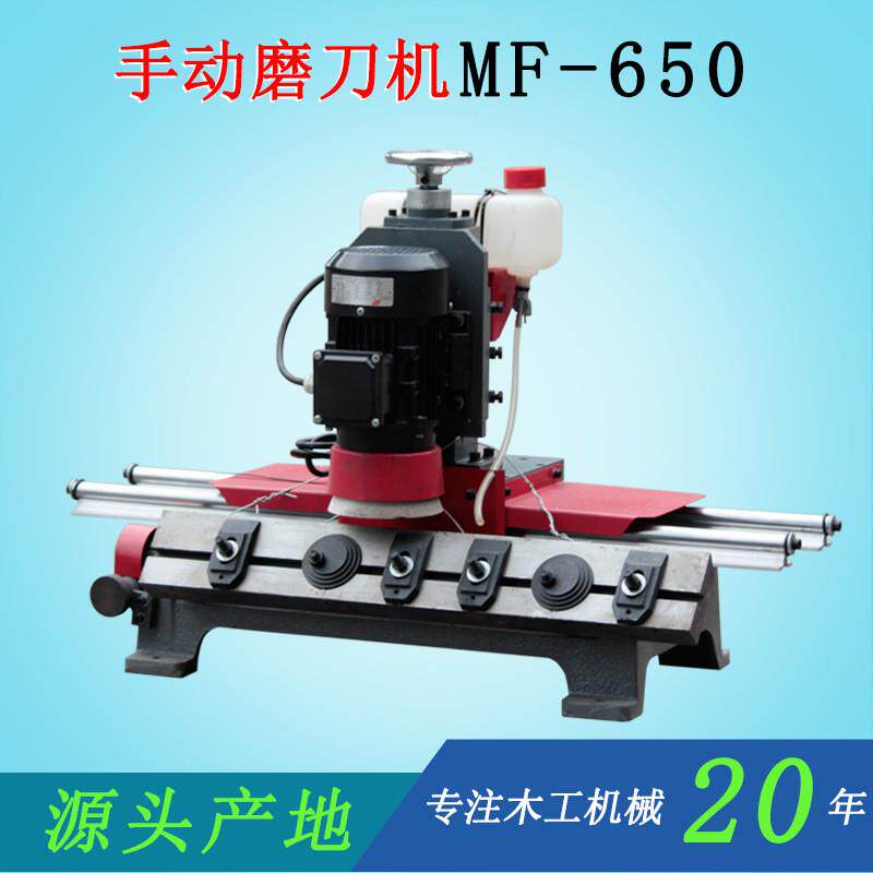 手动直刀磨刀机MF650刨刀片磨刃机家用220伏现货优惠