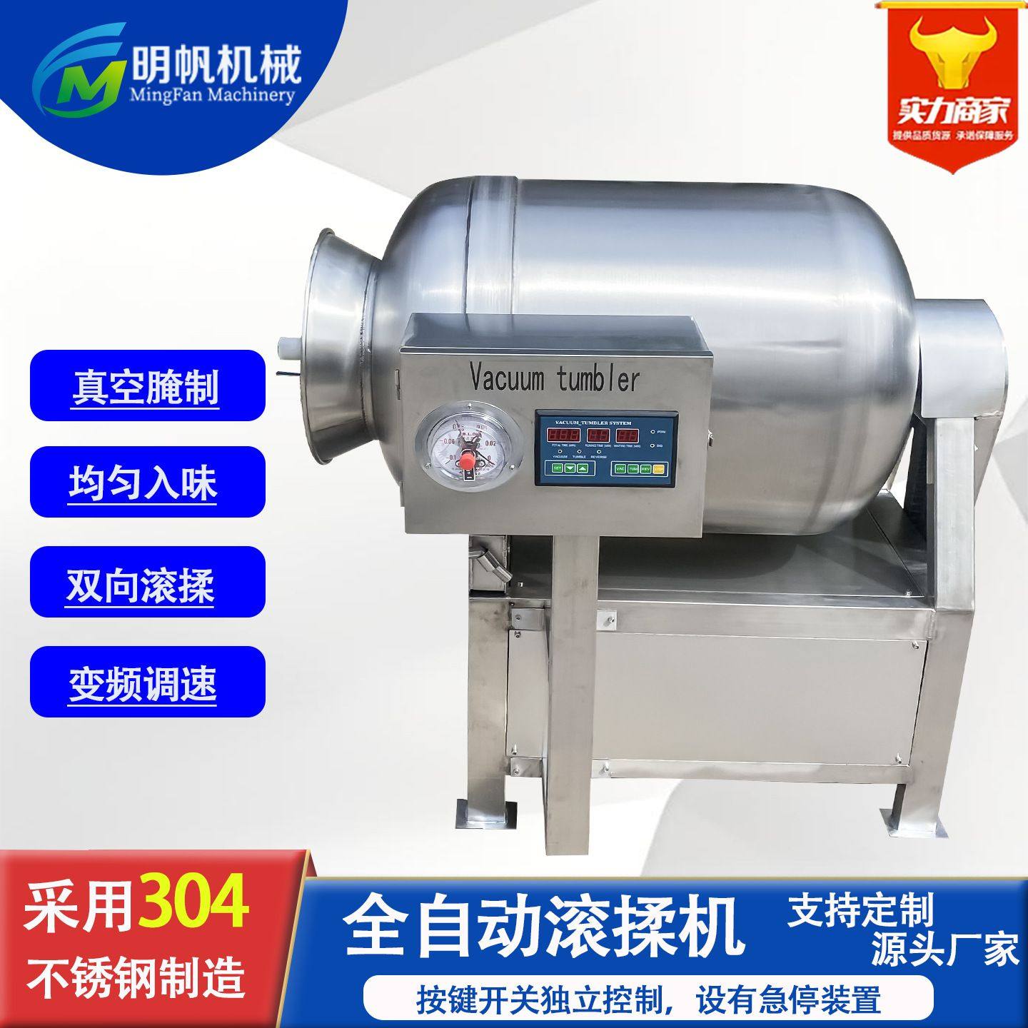 全自动大型腌肉机 真空滚揉机 烧烤牛肉鱼类快速入味嫩化按摩机,清洗/食品/商业设备,滚揉机,淘宝优惠券,粉丝福利购,淘宝优惠卷