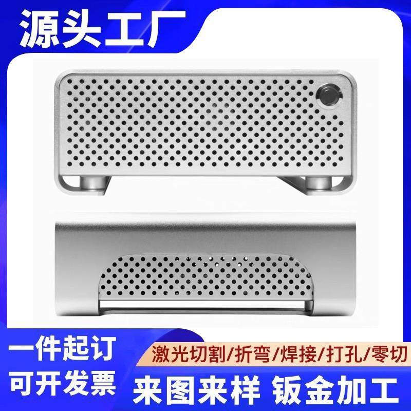 铝合金外壳定制钣金加工电脑机箱功放投影仪家电外盒焊接激光切割