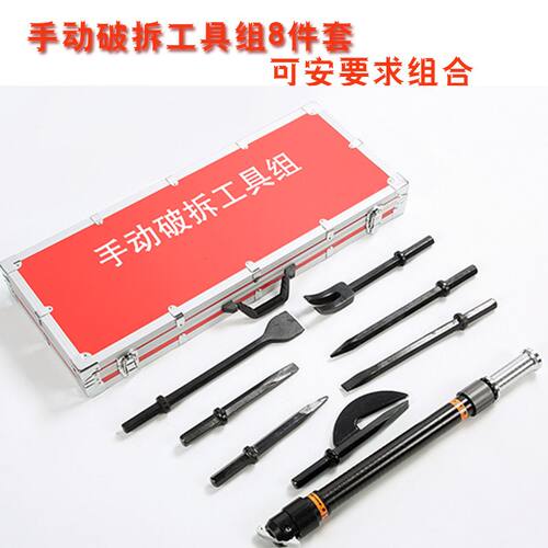 便携式消防手动破拆工具8件套韩式SL-700D消防救援工具手动破拆组