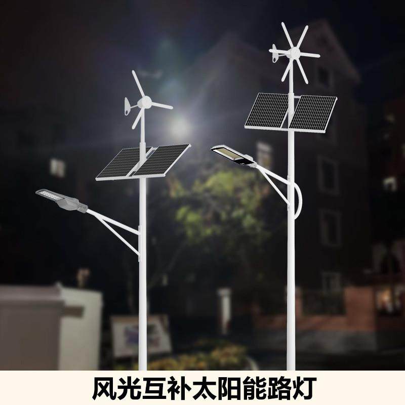 风力光伏路灯厂家8米9米100WLED高亮风光互补太阳能路灯