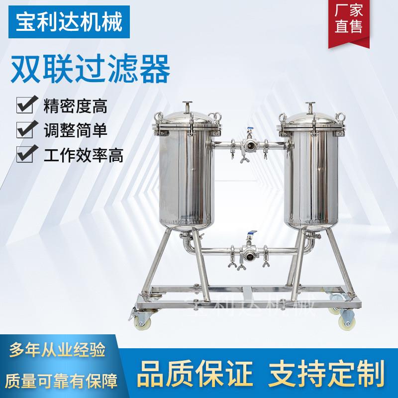 厂家直辖304不锈钢双联过滤器 水油分离食品级果汁饮用水过滤设备