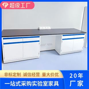 钢木实验台工作台实验室操作台全钢边台中央台实验桌厂家直销