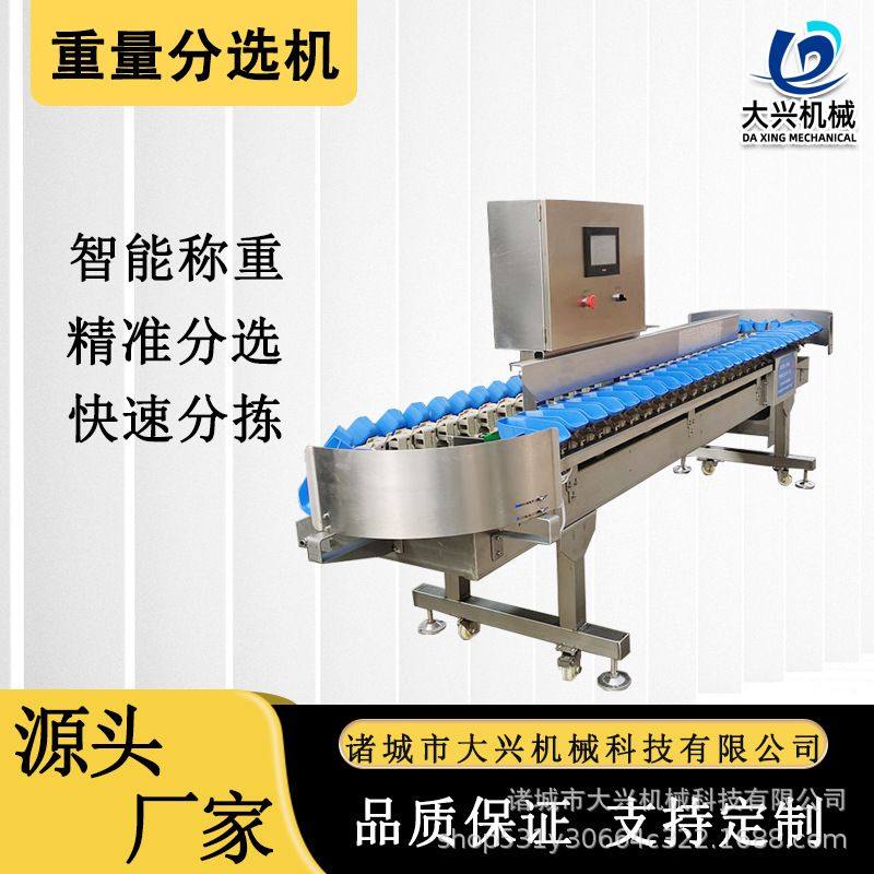 整鱼马鲛鱼分拣机罗非鱼鲈鱼黄鱼重量分选机在线高精度检重机,清洗/食品/商业设备,选果机/分选机,淘宝优惠券,粉丝福利购,淘宝优惠卷