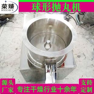 圆形球形抛丸机 柠檬酸小型制丸机 食品山楂球形抛丸机厂家