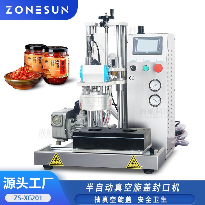 尚航半自动真空压盖封口机 老干妈酱料单头抽真空封罐机ZS-XG201