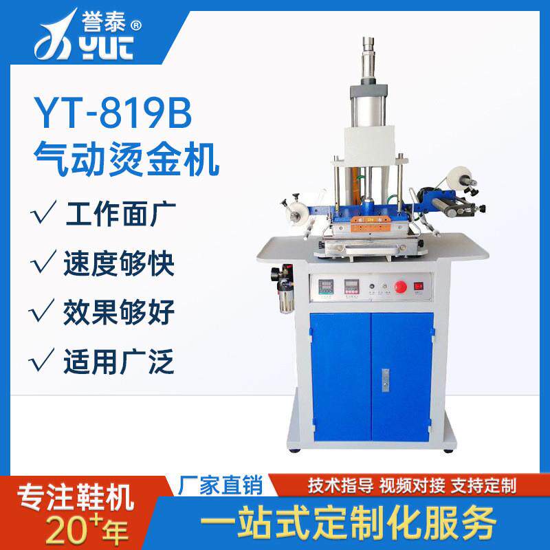 气动压花logo烫金机服装袋纸袋皮革烙印机礼卡请柬会员卡压印机