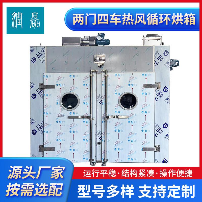 南京两门四车热风循环烘箱肉类果脯蔬菜电加热不锈钢热风循环烘箱