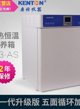 303-0AS电热恒温培养箱实验室种子植物催芽箱微生物孵化恒温箱