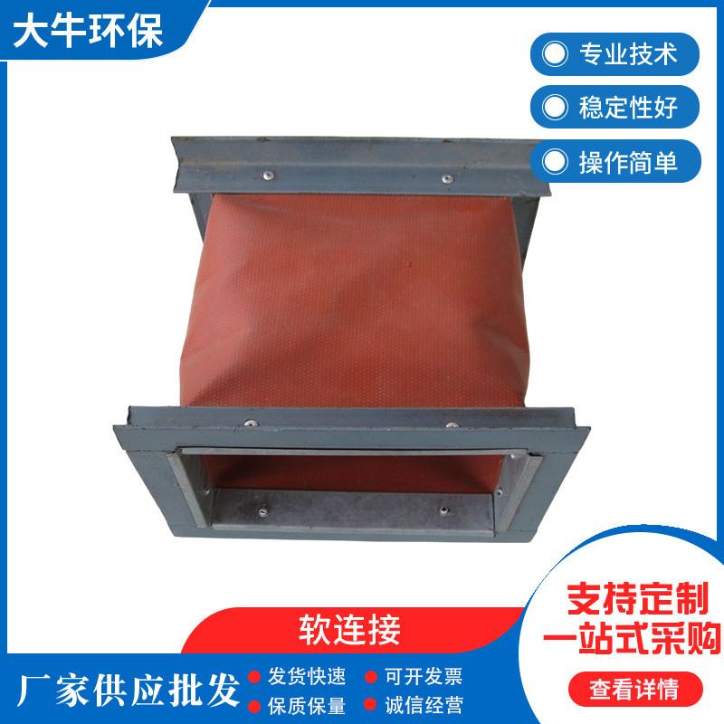 耐高温软连接硅胶风机软连接方形帆布伸缩风管软连接软接头三防布