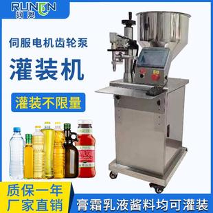 机 机高精度灌装 半自动伺服齿轮泵灌装 机膏霜液体酱料定量灌装