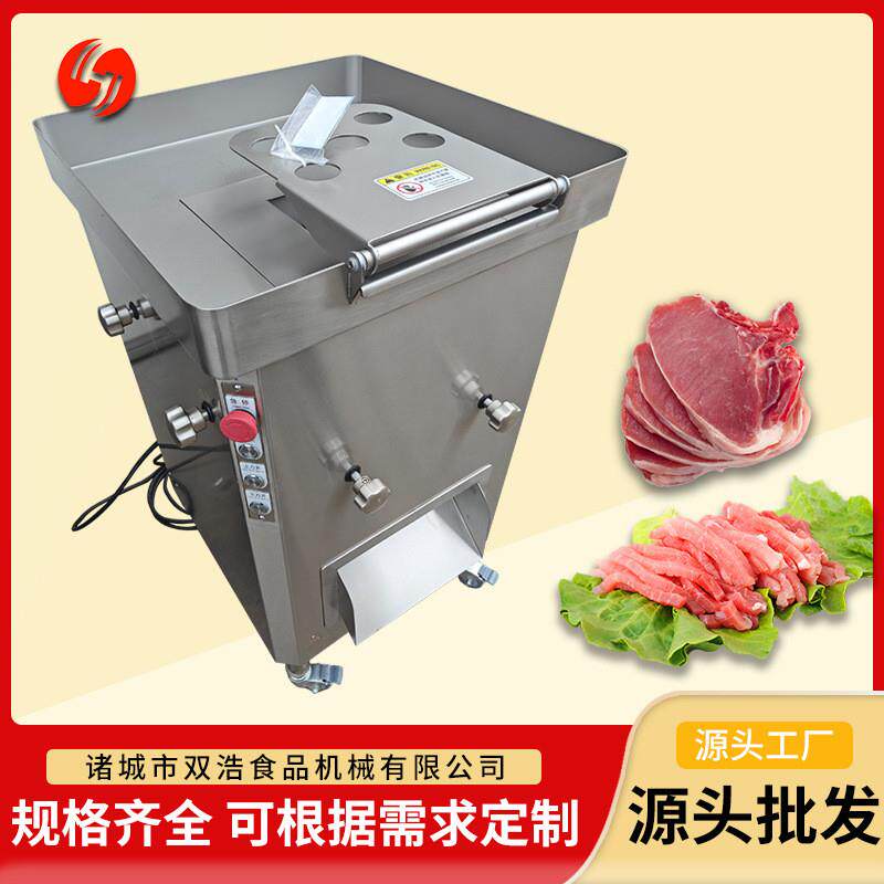 肉丝肉片机商用鸡胗切片机立式鸡柳切条机牛羊肉切丝机鲜肉切肉机