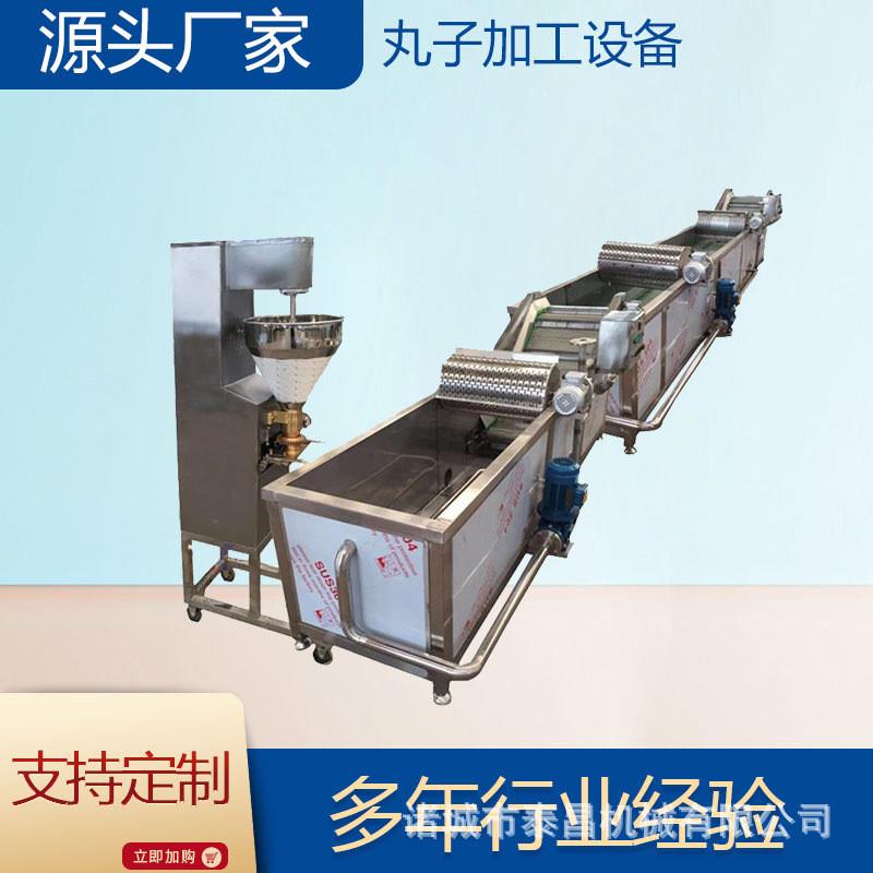 鱼丸全套加工机器商用变频牛肉丸流水线全自动实心肉丸机墨鱼丸机