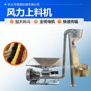 小型家用粮食风力提升机油坊榨油物料输送机新型风力上料机