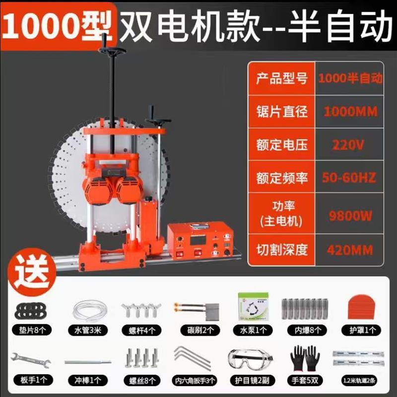 切墙机 墙锯 钢筋混凝土墙壁切割机 开门开窗大功率墙体切割机
