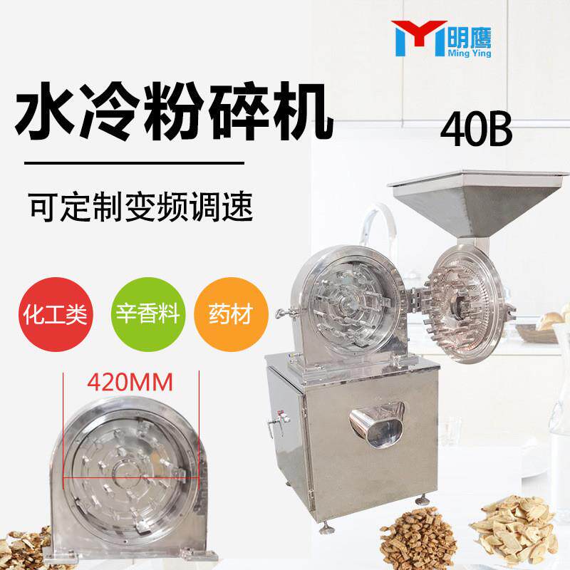 粉碎机香辛料研磨机五谷杂粮大米磨粉机食品加工粉碎机