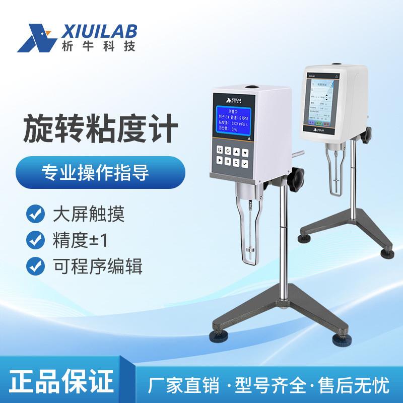 数显粘度计NDJ-5S黏度计指针旋转粘度计高精度油漆粘度测试仪