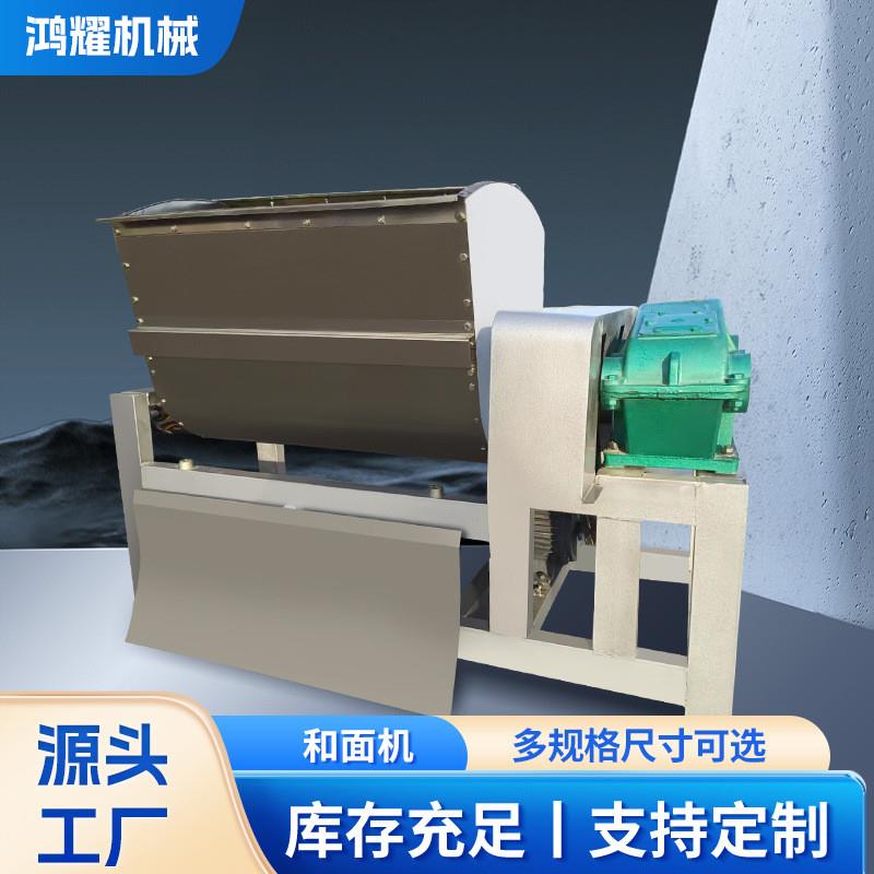 和面机 全自动和面机家用商用面粉搅拌机不锈钢揉面机面条机