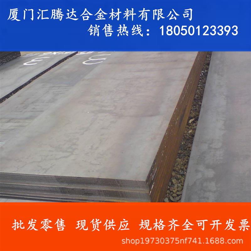供应S890QL高强板S890QL中厚板板材S890QL钢板规格全质量正