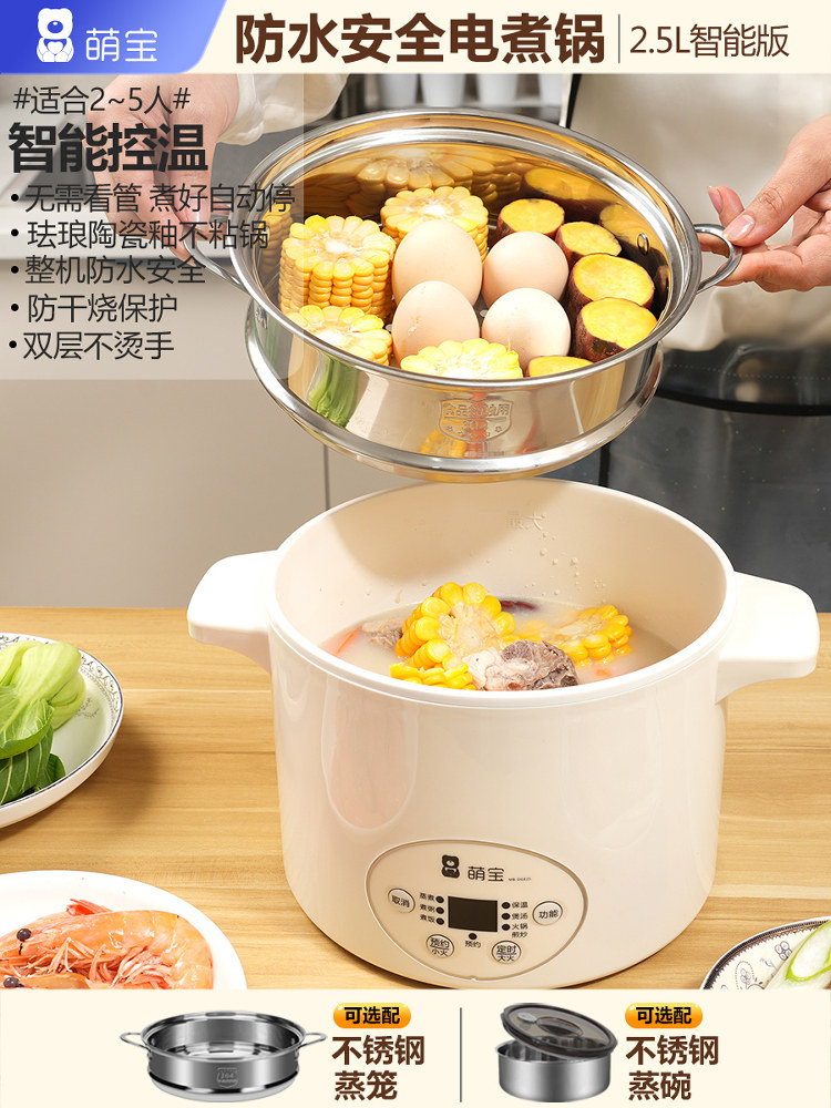 萌宝防水电煮锅宿舍学生家用多功能蒸煮一体电炒火锅蒸锅煮粥不溢
