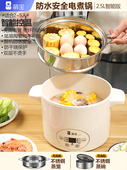 萌宝防水电煮锅宿舍学生家用多功能蒸煮一体电炒火锅蒸锅煮粥不溢