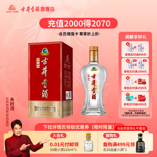 【官方直营】古井贡酒经典50度500ml浓香型白酒单瓶装