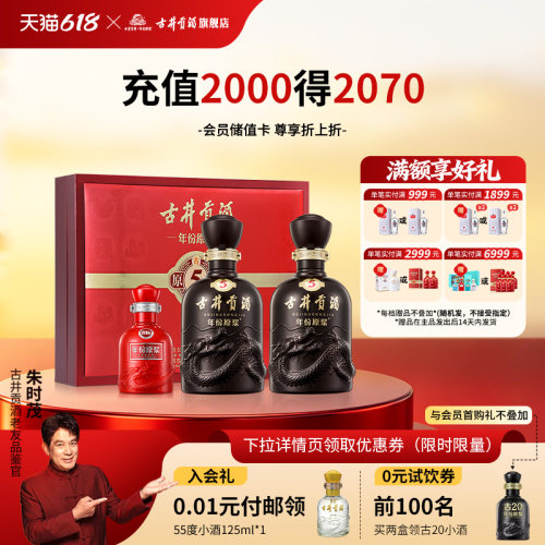 【官方正品】古井贡酒年份原浆古5-50度礼盒500ml*2 浓香型白酒