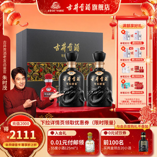 【直播】古井贡酒年份原浆古8礼盒-50度500ml*2瓶浓香型 白酒
