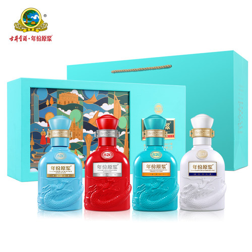 【官方正品】古井贡酒年份原浆古20-52度礼盒100ml*4瓶(世博会)