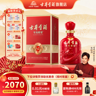 【 官方直营】古井贡酒年份原浆和美50度500ml*1瓶浓香型白酒单瓶