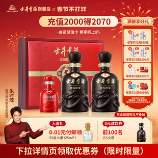 【活动】古井贡酒年份原浆古5-50度礼盒500ml*2瓶浓香型白酒
