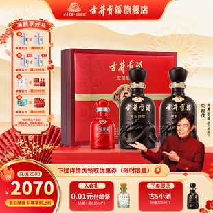 详情领淘金币-古井贡酒年份原浆古5-50度礼盒500ml*2 浓香型白酒