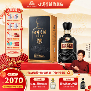 【官方直营】古井贡酒年份原浆中国香古8-50度500ml*1浓香型白酒