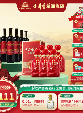 古井贡50度和美500ml+张裕解百纳品酒大师MASTER750ml整箱*12瓶