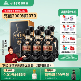详情领金币—古井贡酒年份原浆中国香古8-50度500ml*6浓香型白酒