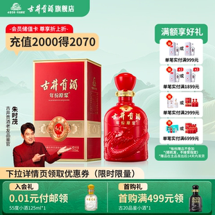 1瓶浓香型白酒单瓶 古井贡酒年份原浆和美50度500ml 官方直营