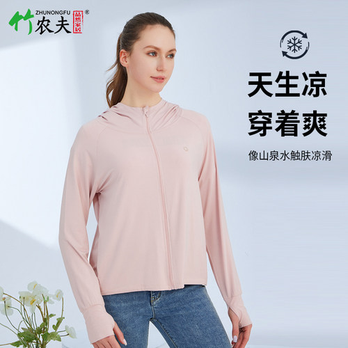 【冰丝防晒】防紫外线UPF50+